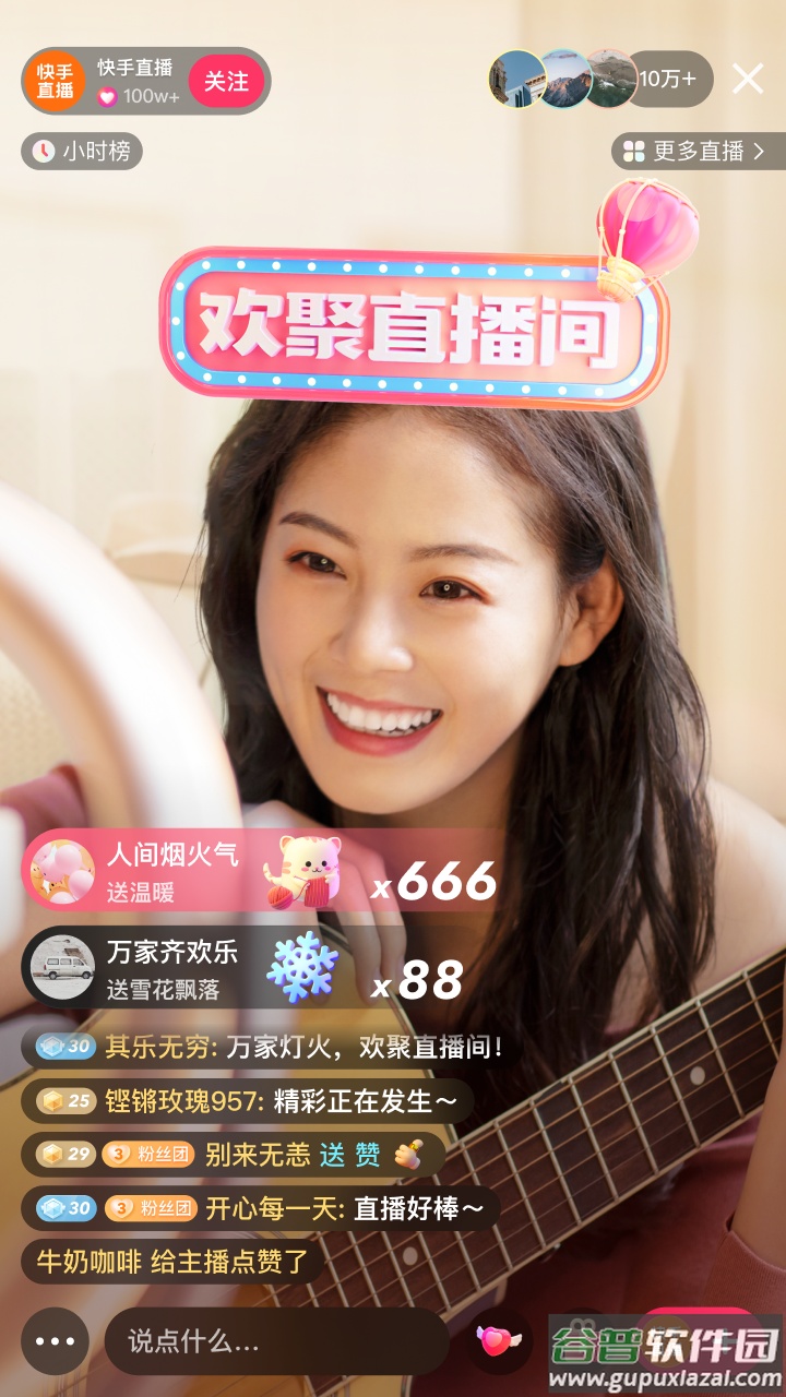 快手极速版下载2023年最新版免费安装截图3