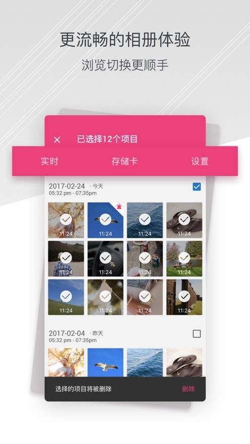 小蚁行车记录仪最新版(又名小蚁行车助手)截图1