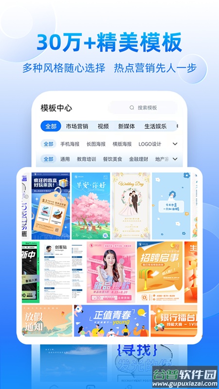 创客贴设计app下载免费截图4