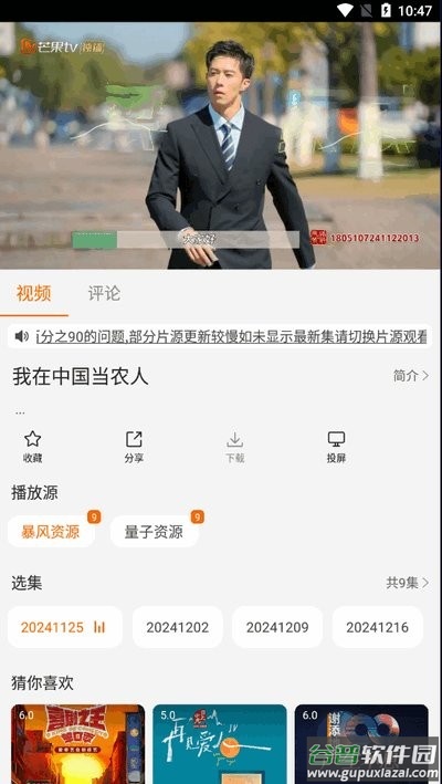 享趣视频手机版截图2