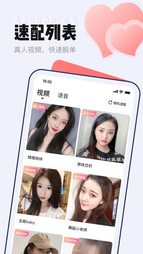 等Ta极速版app截图3