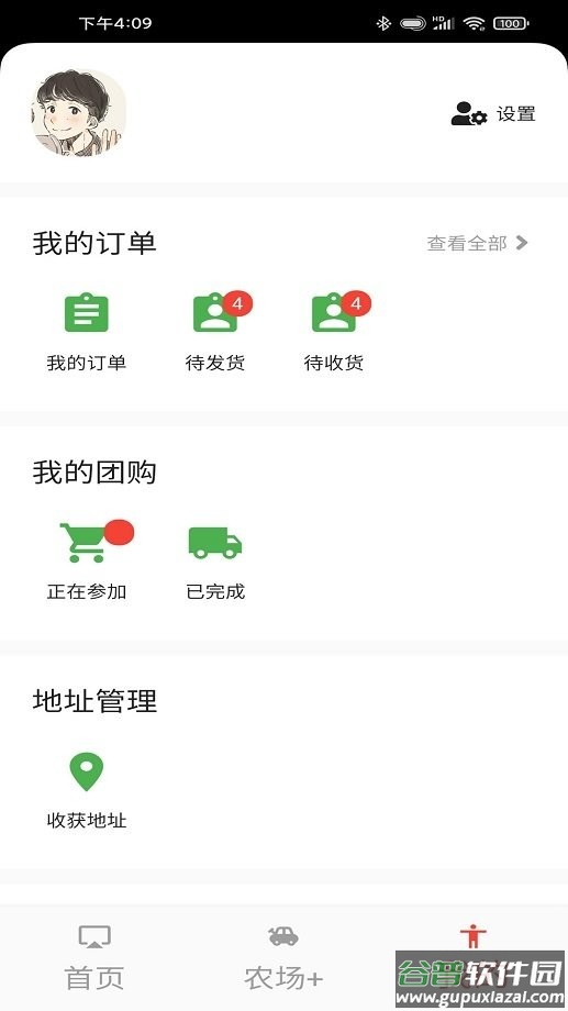 村里好手机版截图1