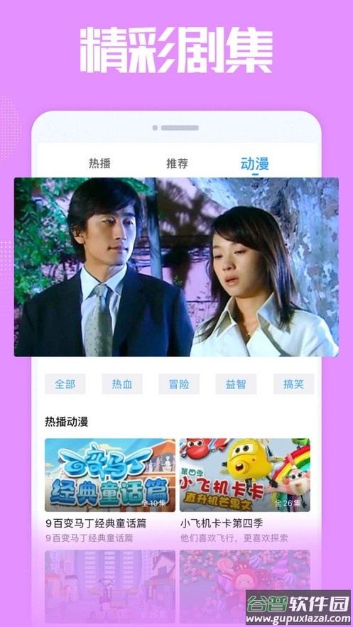 星光影院app下载
