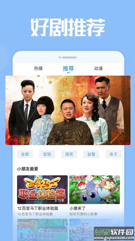 星光影院手机免费版截图1