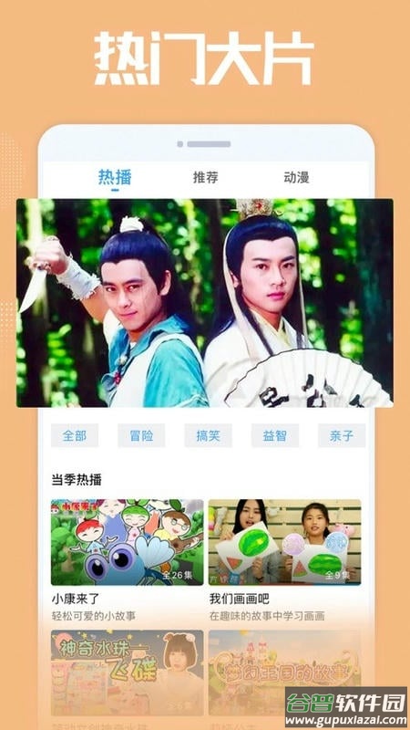 星光影院手机免费版截图2