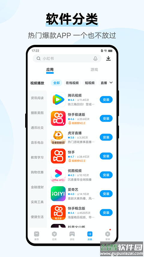 vivo应用商店截图4