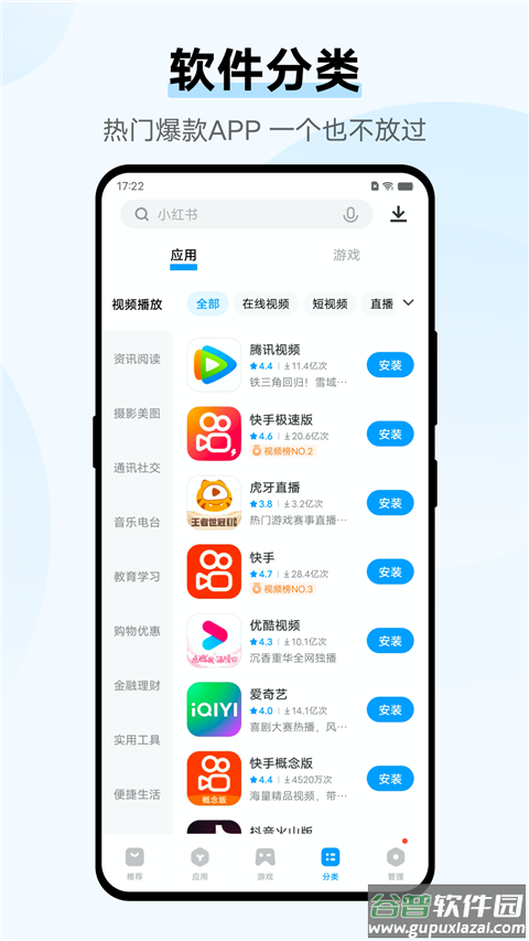 爱酷手机应用商店截图4