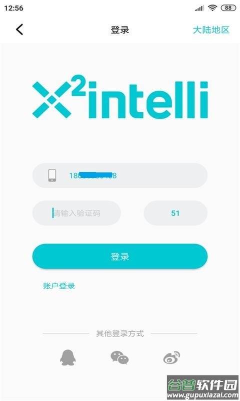 yuos智能家居截图5