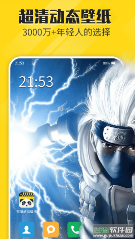 熊猫动态壁纸免费下载