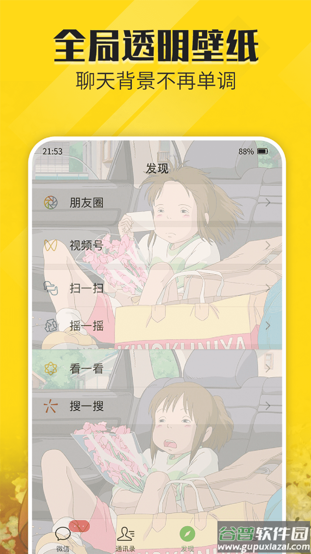 熊猫动态壁纸免费下载截图1