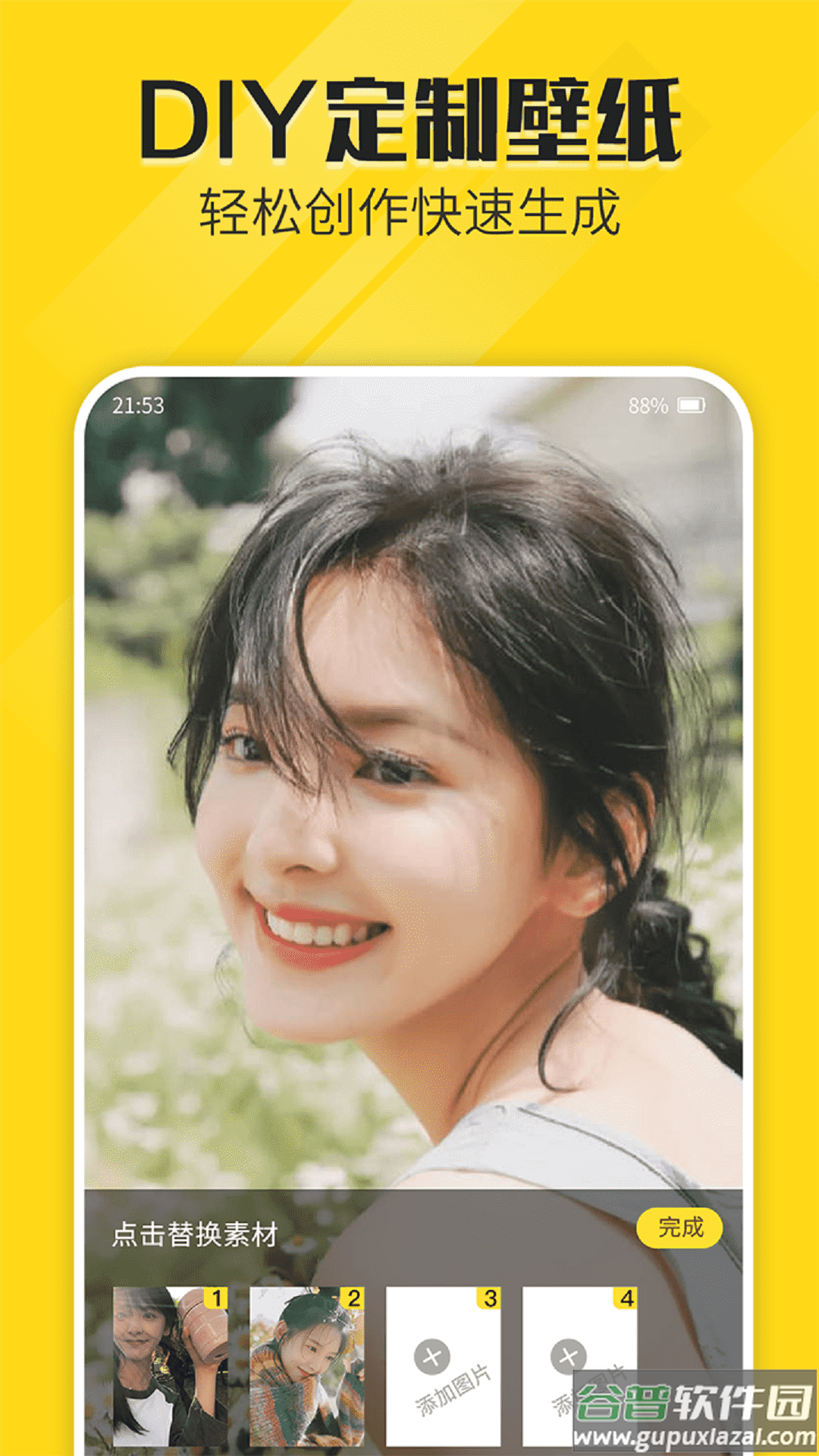 熊猫动态壁纸免费下载截图2