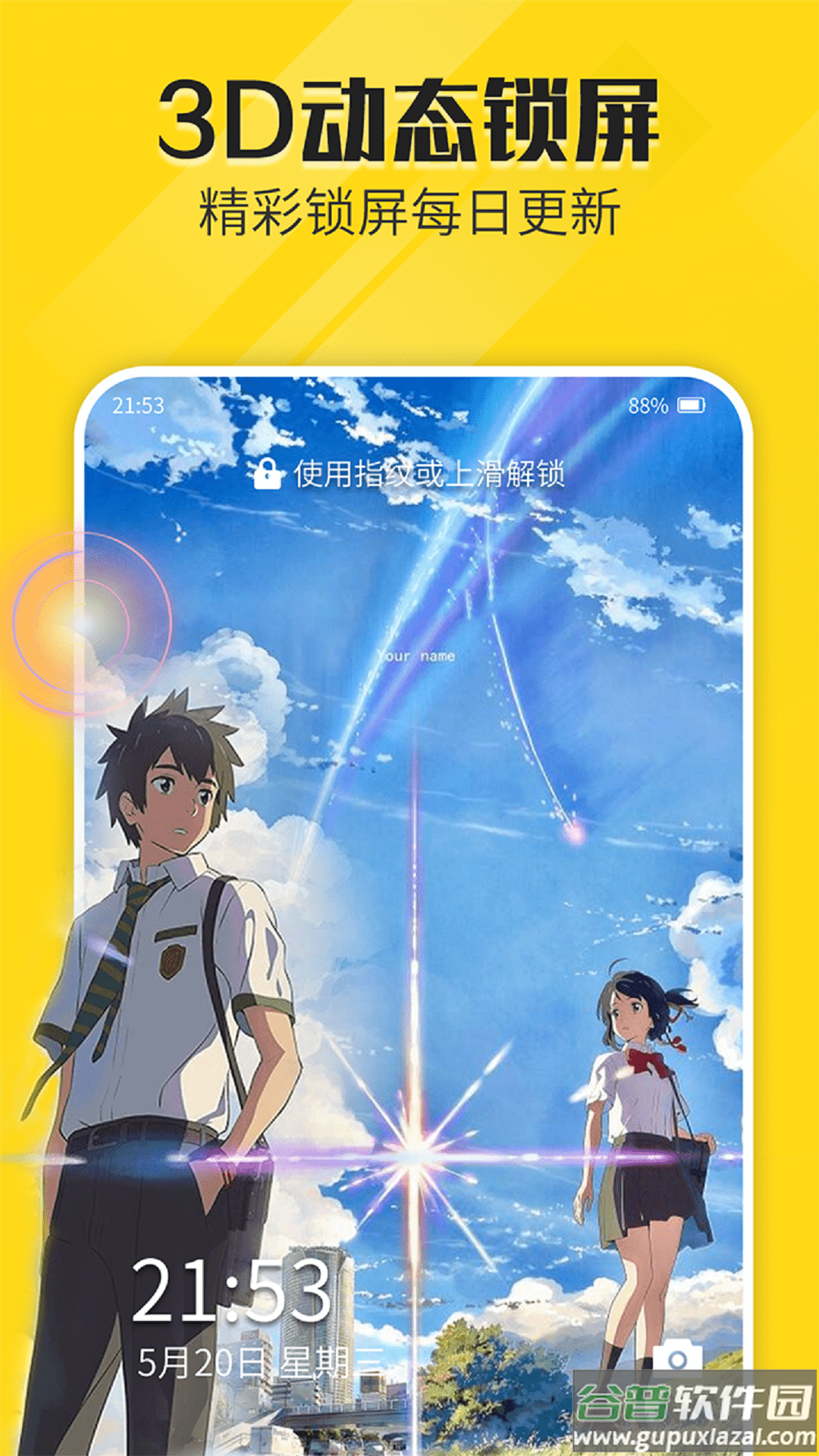 熊猫动态壁纸免费下载截图3