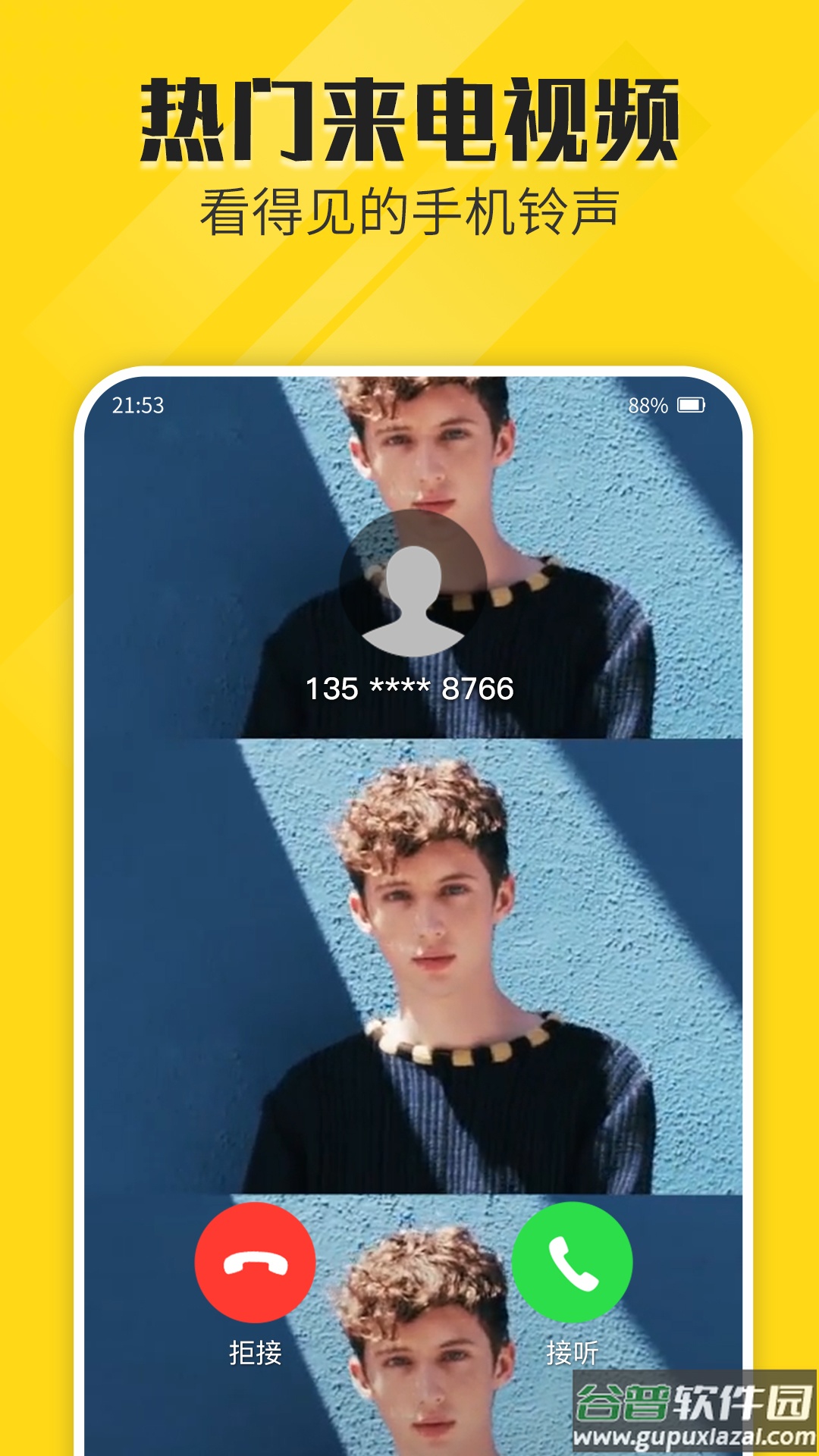 熊猫动态壁纸免费下载截图4