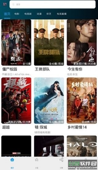 87电影(87影院)截图2