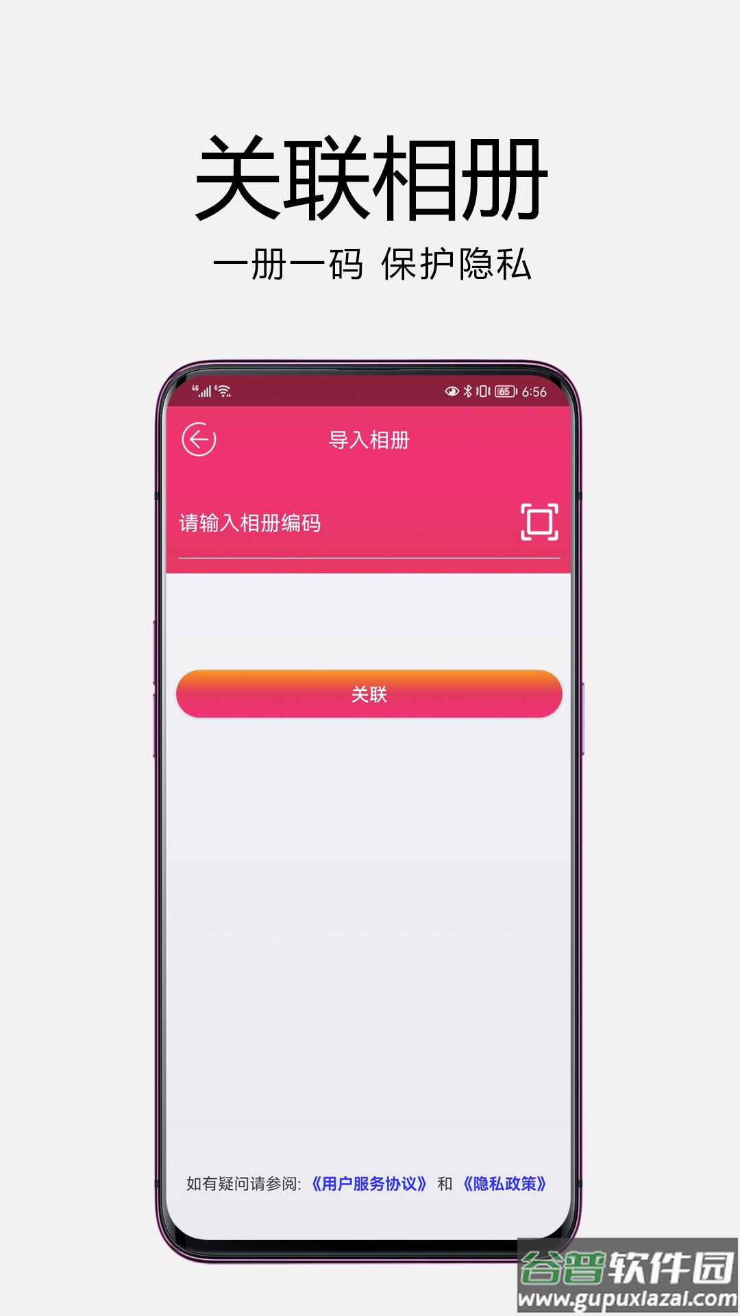 妙盒子app下载截图4