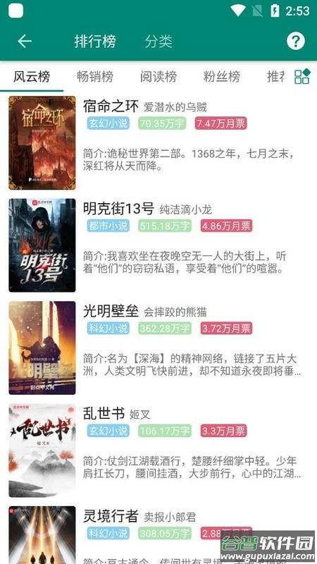 书海app下载