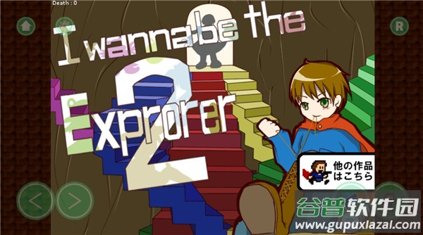 我想成为探险家2手机版截图1