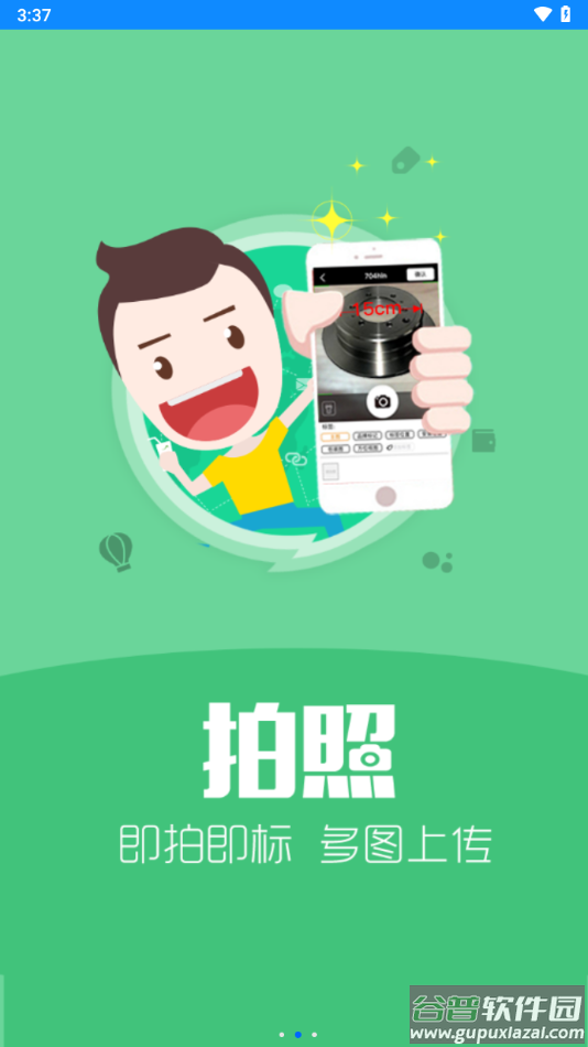 汽配云手机助手app最新版下载截图3