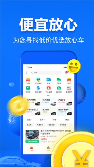 58二手车交易平台