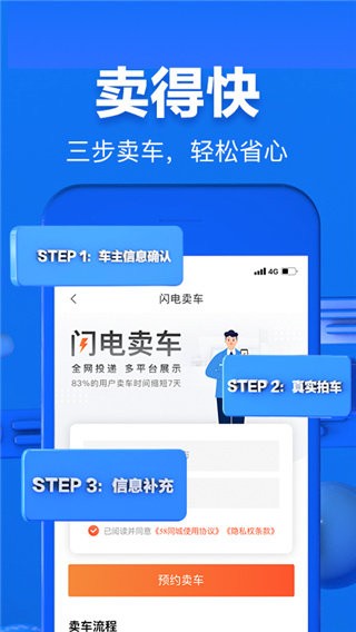 58二手车官方版截图1