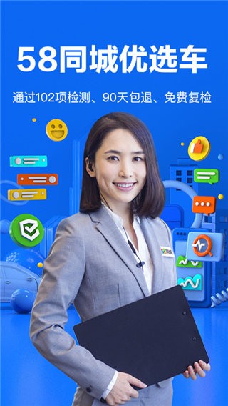 58二手车官方版截图2