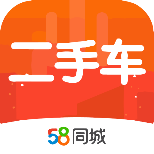 58二手车官方版v10.5.6