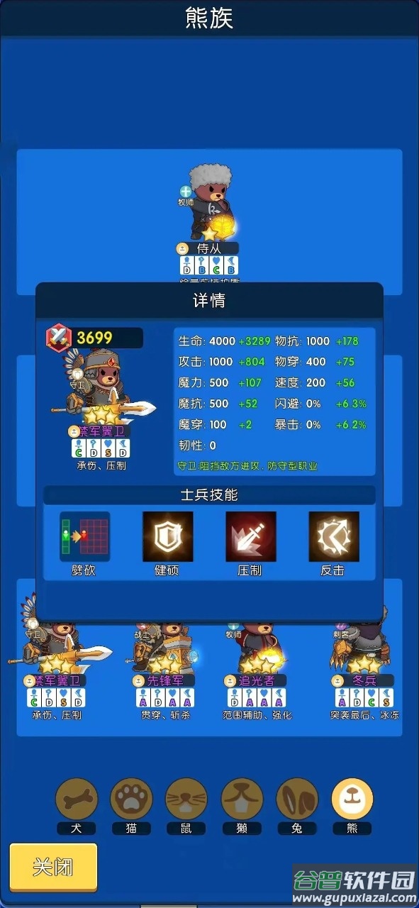 勇者666截图1