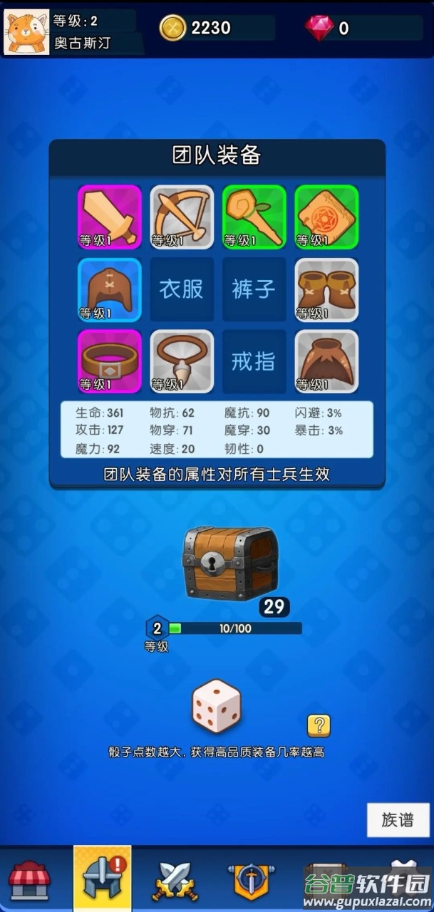 勇者666截图3