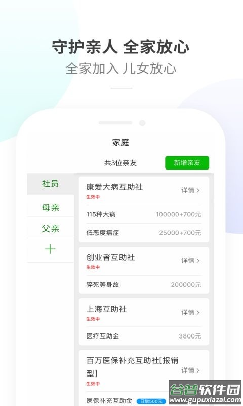 康爱公社手机版截图2