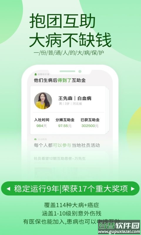 康爱公社手机版截图3