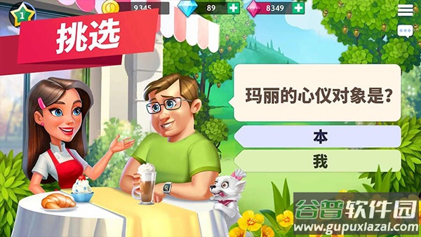 我的咖啡厅官方正版截图2