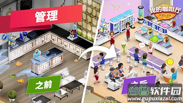我的咖啡厅官方正版截图4