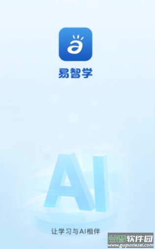 e智学app下载 e智学app下载