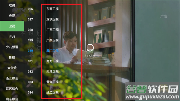 墨云TV下载安装