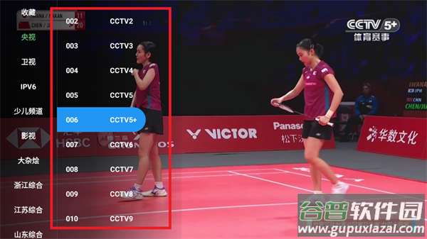 墨云TV下载安装