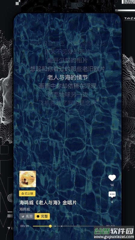 捧音app截图1