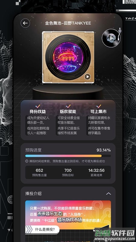 捧音app截图2