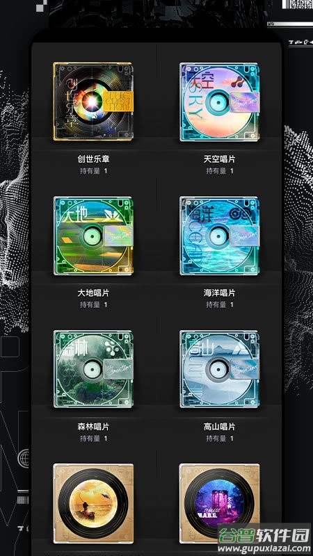 捧音app截图3