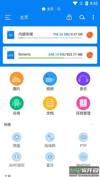 rs文件管理器2025最新版