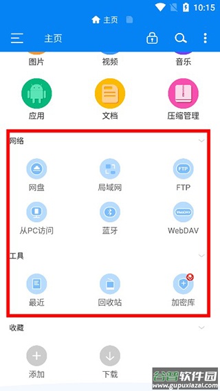 rs文件管理器2025最新版