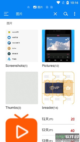 rs文件管理器2025最新版