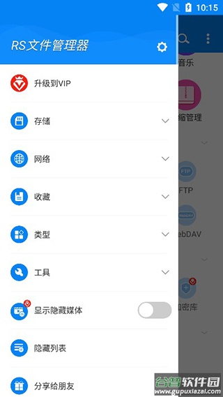 rs文件管理器2025最新版