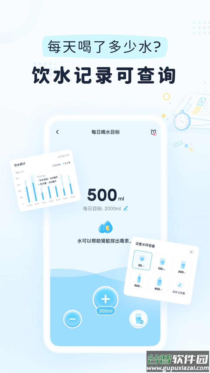 小柚轻断食app手机版截图3
