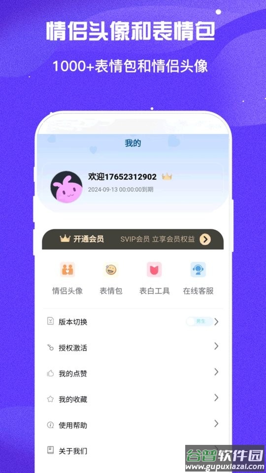 万能回复神器软件截图1
