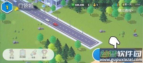 口袋城市2中文版