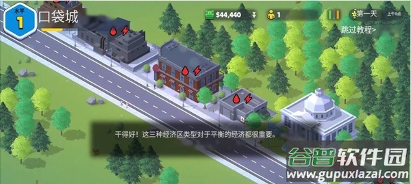 口袋城市2中文版