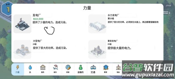 口袋城市2中文版