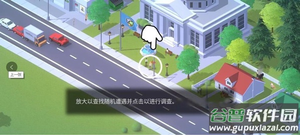 口袋城市2中文版