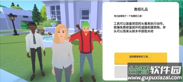 口袋城市2中文版