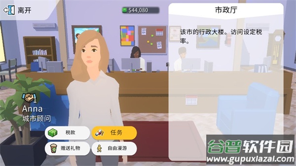 口袋城市2中文版截图4